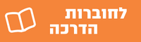 מערכת הדרכה