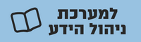 ניהול ידע