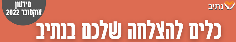 כותרת המידעון